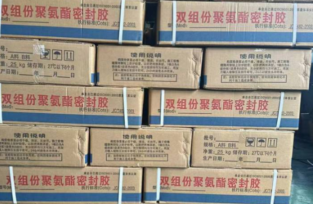 播州聚硫密封胶